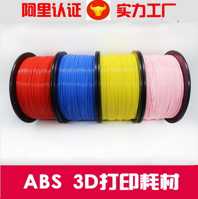 深圳銘瑞鑫 工廠直銷 3D打印耗材 ABS材料 1.75/3.0mm 3D打印機耗材 優(yōu)質正品