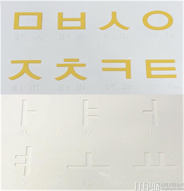 韩国科研团队研发3D打印触觉学习工具 帮助视障人群.jpg