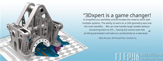 3d-systems-new-strategy-aims-shift-3d-printing-from-prototyping-production-4.jpg