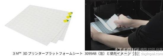 3m-japan-fights-warping-and-3d-print-removal-problems-with-special-polyester-print-bed-sheet-1.JPG