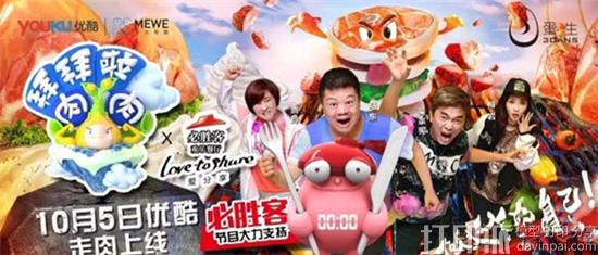 3D打印道具玩偶闹钟“肉肉”现身真人秀《拜拜啦肉肉》.png 3D打印道具玩偶闹钟“肉肉”现身真人秀《拜拜啦肉肉》.png