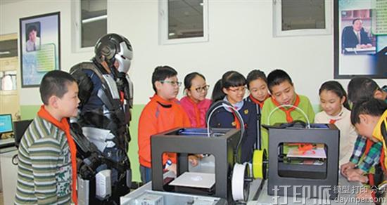 西安市部分试点中小学、幼儿园开展3D打印教学试点.jpg 西安市部分试点中小学、幼儿园开展3D打印教学试点.jpg