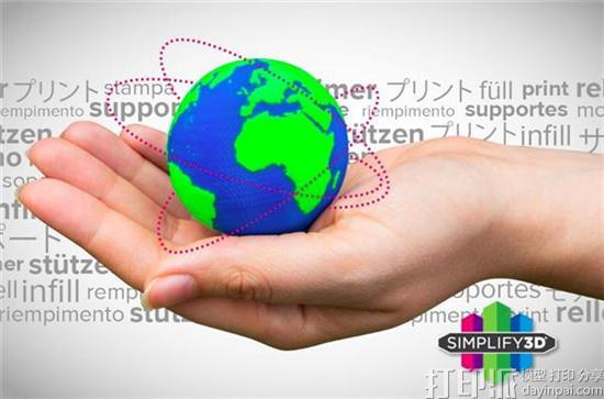 3D打印软件Simplify3D推出最新版 新增对5种语言的支持.jpg 3D打印软件Simplify3D推出最新版 新增对5种语言的支持.jpg