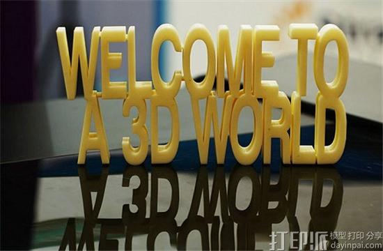 我国3D打印行业的现状是怎样?前景又如何?.jpg 我国3D打印行业的现状是怎样?前景又如何?.jpg