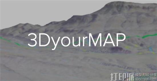 WhiteClouds推出3D打印云服务软件3DyourMAP.jpg