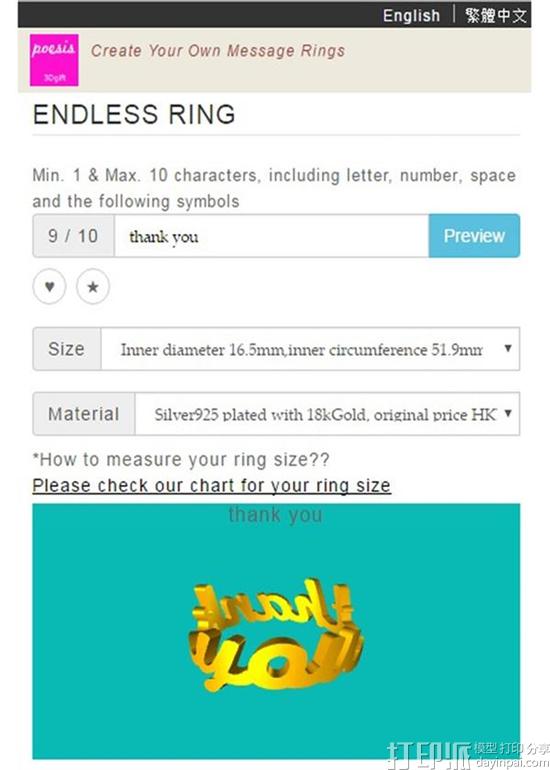 tell-loved-one-they-matter-with-3d-printed-message-ring-from-poesis-4.jpg