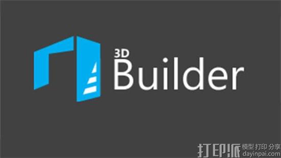 microsoft-3d-builder-upgrade-features-support-windows-10-mobile-xbox-1.jpg