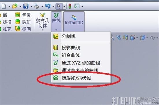 3D建模软件SolidWorks