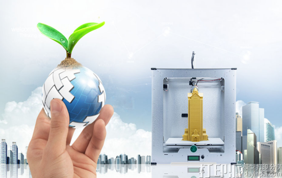 3D打印机用科技改变世界