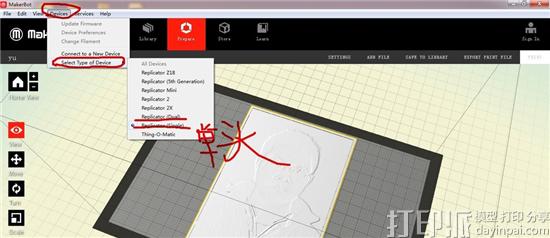 怎么使用MakerBot软件给3D打印模型切片啊？