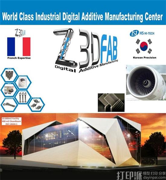 法国先进材料公司Z3DLAB与HS HI-TECH合资打造数字3D打印中心