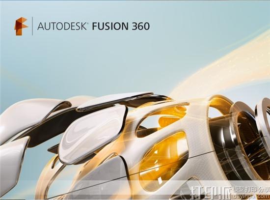 可视化3D建模软件——Fusion 360介绍