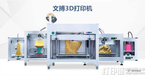 论3D打印机真实应用