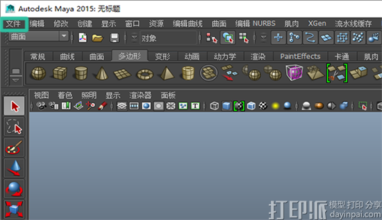 Maya建模软件中怎么新建一个项目? Maya建模软件中怎么新建一个项目?
