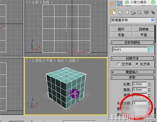 教你用3d Max软件设计出一个魔方3D模型教程