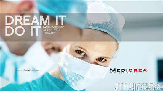 Medicrea的3D打印钛介体设备获FDA批准 将提供更强大的医疗解决方案