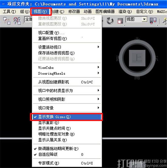 建模软件3ds Max的坐标轴不见了怎么办？