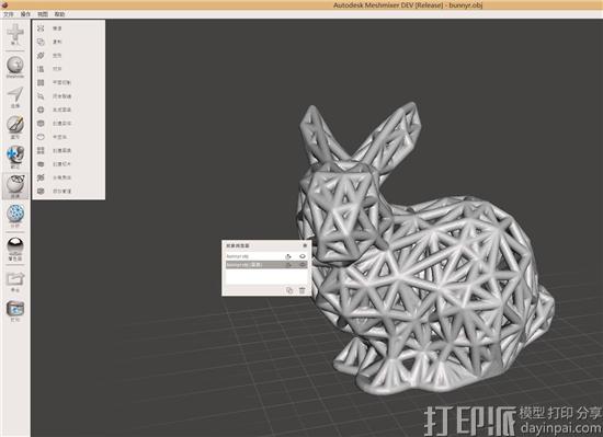 使用Meshmixer软件制作兔子镂空模型教程 使用Meshmixer软件制作兔子镂空模型教程