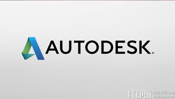 Autodesk欧特克公司关于3D打印和3D建模的软件有哪些？