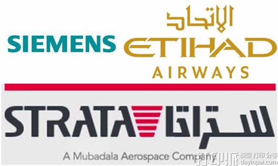 西门子携手Strata、Etihad Airways开发第一个3D打印飞机内饰