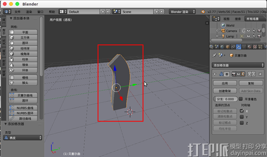 Blender建模教程：将曲线转换为可编辑的模型网格