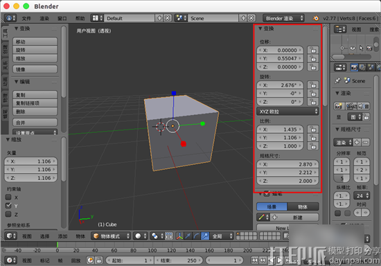 Blender中怎么移动、缩放、旋转模型？