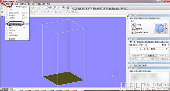 将普通照片变成可3D打印的3D模型教程