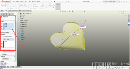 SolidWorks建模教程：设计一个心形3D模型