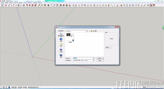 CAD平面图导入SketchUp软件中后显示不全怎么办？