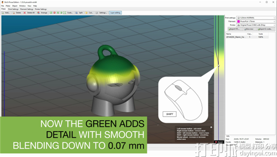 3D打印软件Slic3r Prusa发布最新版 新增平滑可变层高度的功能 3D打印软件Slic3r Prusa发布最新版 新增平滑可变层高度的功能