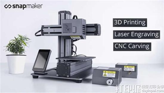 集成数控机床、激光切割机的模块化3D打印机Snapmaker即将开放众筹 集成数控机床、激光切割机的模块化3D打印机Snapmaker即将开放众筹
