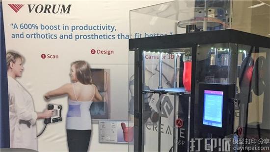 Create O&P引入Canfit设计软件 允许诊所医生定制医疗器械 Create O&P引入Canfit设计软件 允许诊所医生定制医疗器械