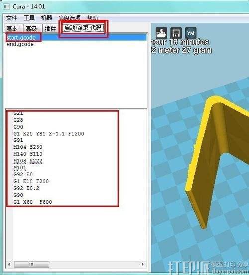 每一种不同的G代码分别代表让3D打印机执行什么样的指令？