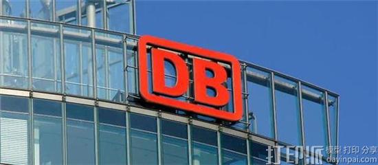 德国铁路公司呼吁供应商采用3D打印技术 以减少交货时间和备件库存成本