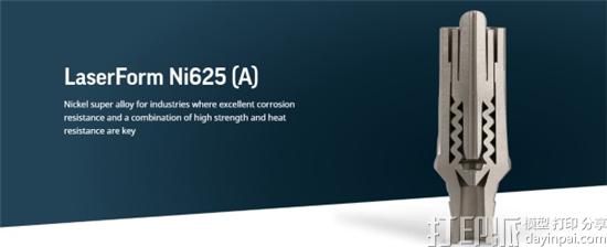 3D Systems发布新的3D打印材料、全彩3D打印机和软件更新 3D Systems发布新的3D打印材料、全彩3D打印机和软件更新