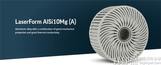 3D Systems发布新的3D打印材料、全彩3D打印机和软件更新 3D Systems发布新的3D打印材料、全彩3D打印机和软件更新