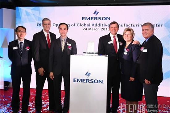 Emerson在新加坡开设新的3D打印工厂 将致力定制化产品制造