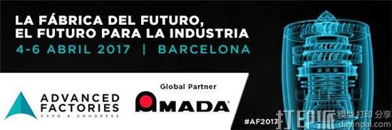 西班牙Eurecat技术中心展示带实时虚拟现实监控功能的新3D打印机