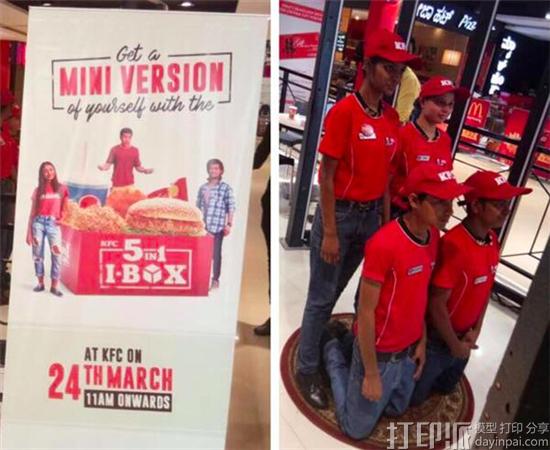 印度肯德基店推出为客户全身扫描并定制3D打印迷你雕像的服务