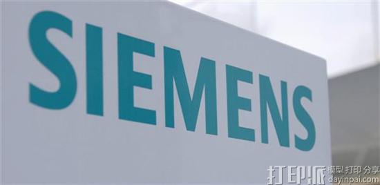 西门子宣布将在2018年推出全球化按需3D打印生产新平台 西门子宣布将在2018年推出全球化按需3D打印生产新平台