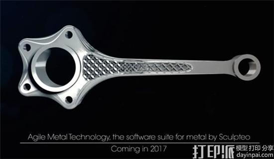 金属3D打印优化软件——Agile Metal Technology