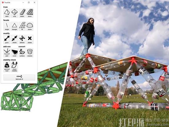 德国开发出将3D打印桁架和塑料瓶结合制作家居用品的软件TrussFab