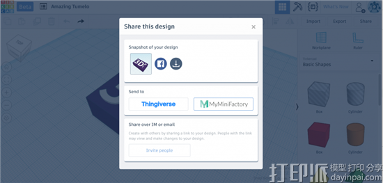 Tinkercad软件更新 支持将模型共享到yMiniFactory平台