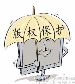 我国对于3D打印作品著作权有相应的法律保护吗？