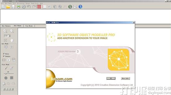 3D建模软件——3DSOM Pro