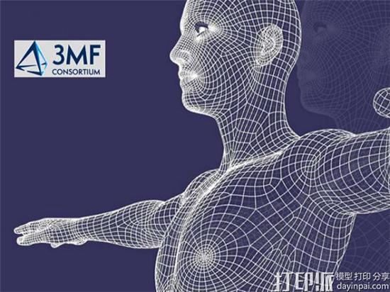 3D打印文件格式3MF新开发出的两种拓展标准是什么？