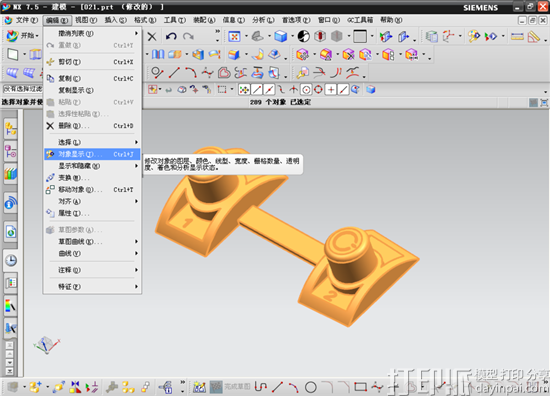 UG建模中怎么改变3D模型的颜色？