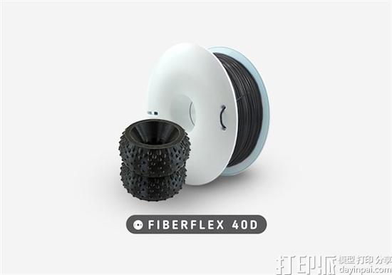 FIBERLAB推出新的柔性和耐温度波动的3D打印材料Fiberflex 40D