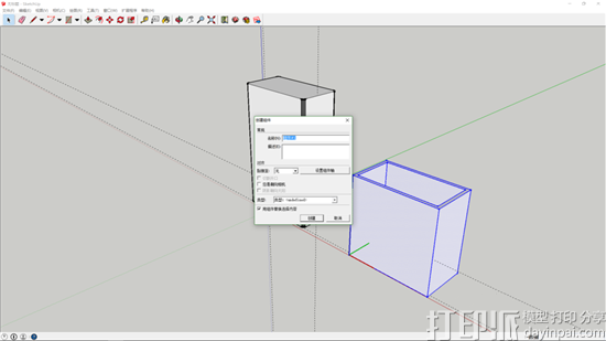 sketchup建模教程：绘制橡皮擦的3D模型