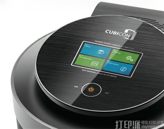 HyVision宣布成立3D打印子公司Cubicon 花10亿韩元购其81.6％的股份